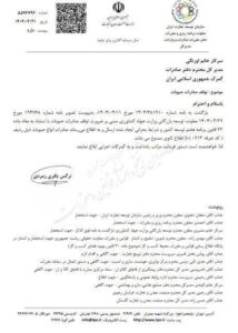 تصویر مربوط به عدم صادرات حبوبات