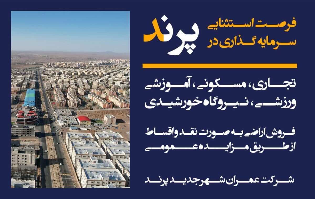 فروش نقد و اقساط زمین