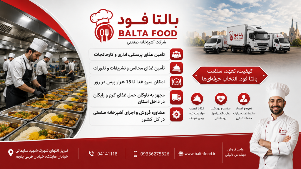 balta banner h