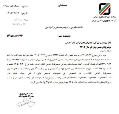 لغو ممنوعیت واردات برنج در فصل برداشت